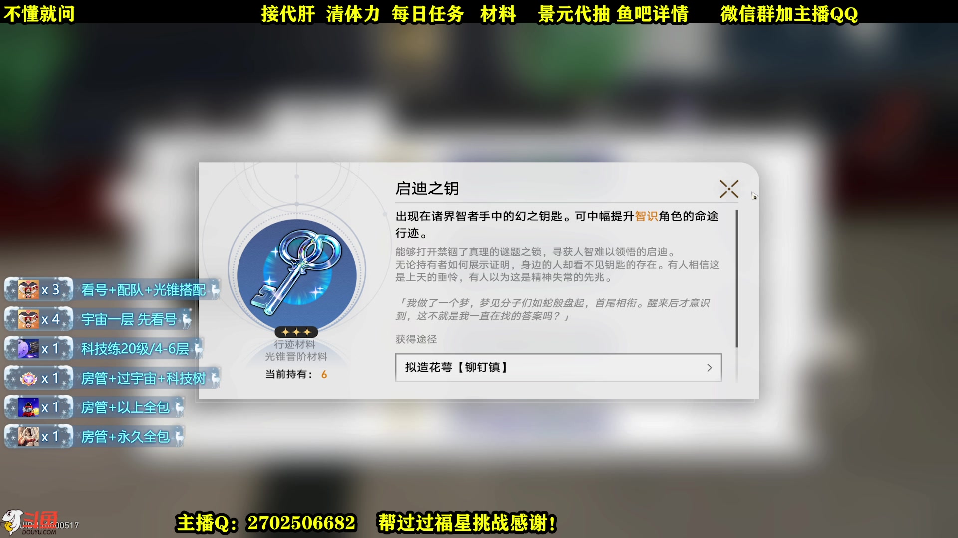 【2023-05-15 01点场】CSTG钢镚：【53级】看号+配队 详细教学