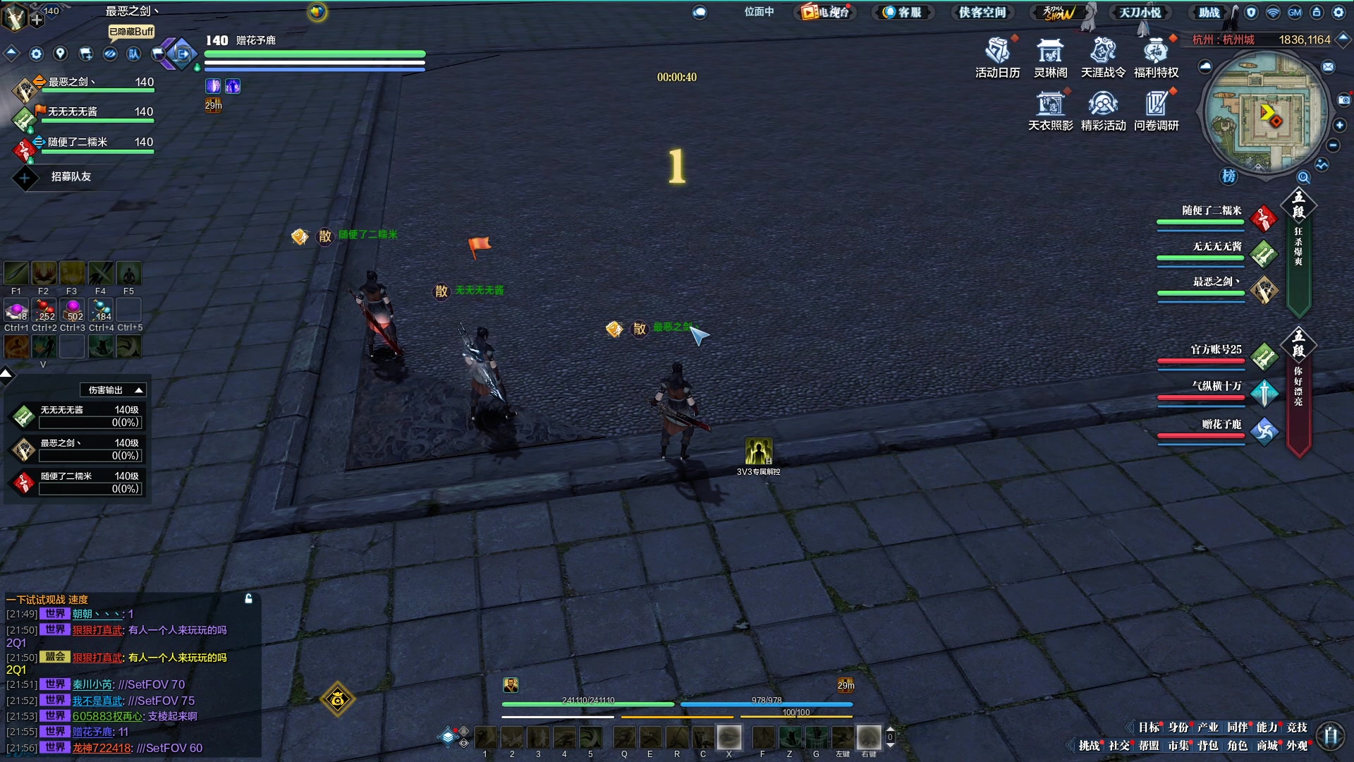 【2023-05-16 21点场】最恶之劍：3V3搞一搞