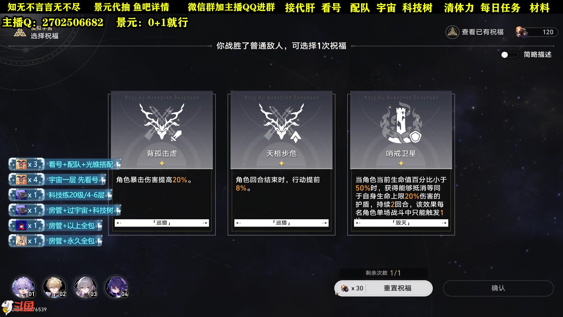 【2023-05-15 12点场】CSTG钢镚：【53级】看号+配队 详细教学