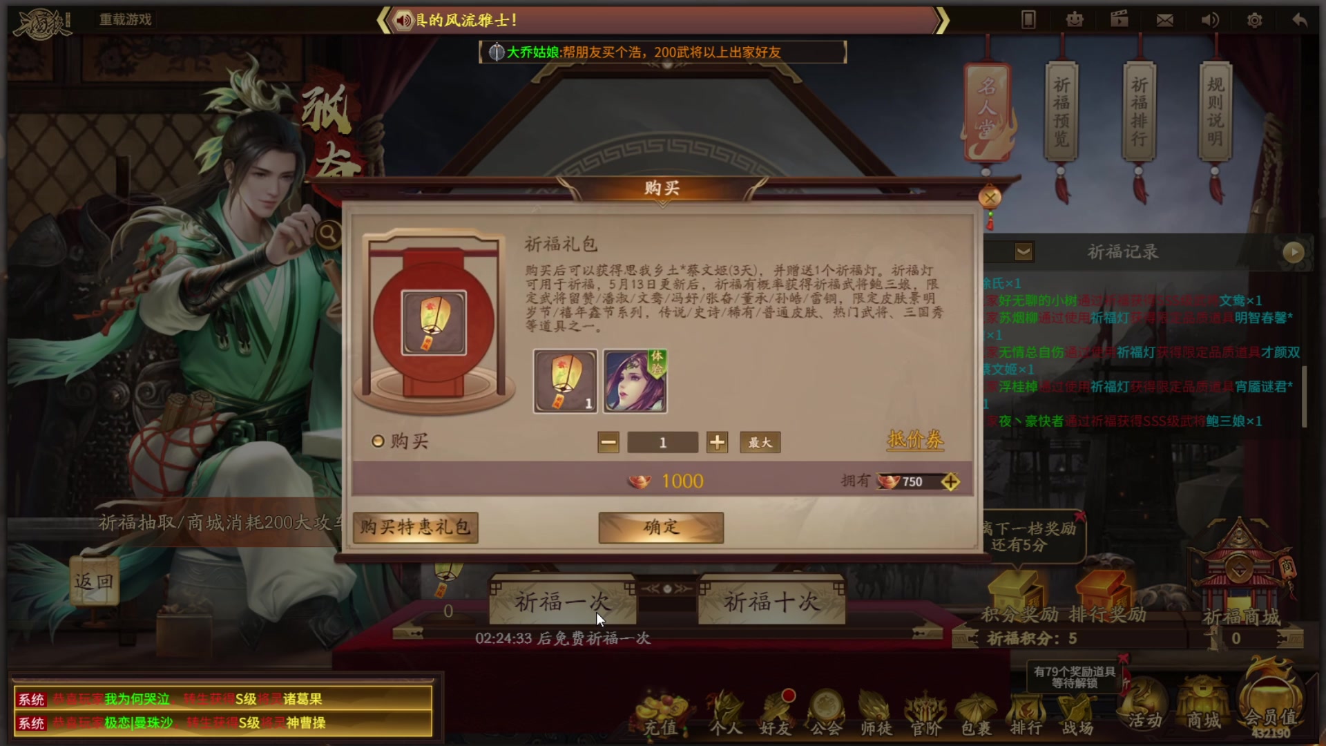【2023-05-16 14点场】朝雾曦和：直播中：三国杀10周年国战巅峰排位