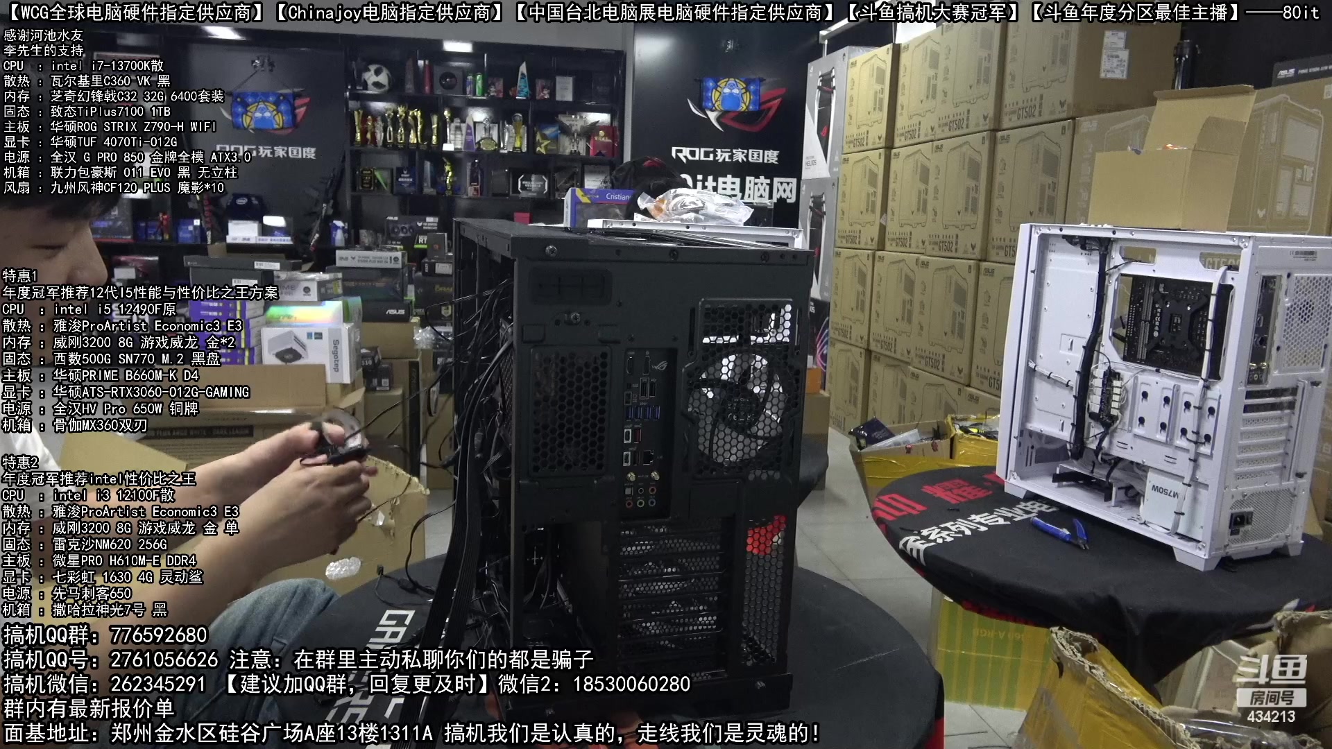 【2023-05-17 11点场】80it电脑网：郑州80it：520电脑活动开启