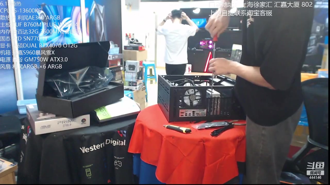 【2023-05-17 17点场】上海老姚：上海装机直播间