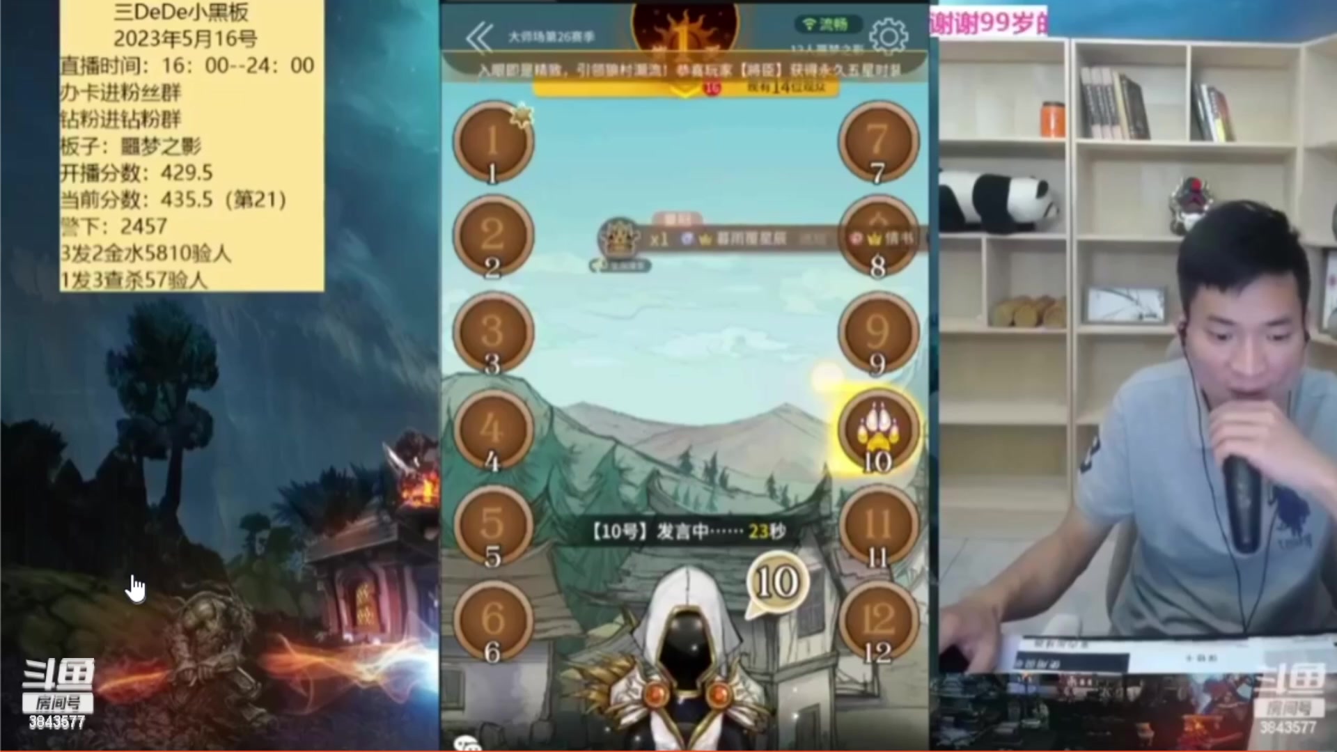 【2023-05-17 10点场】三DeDe：今天是上大分的一天？