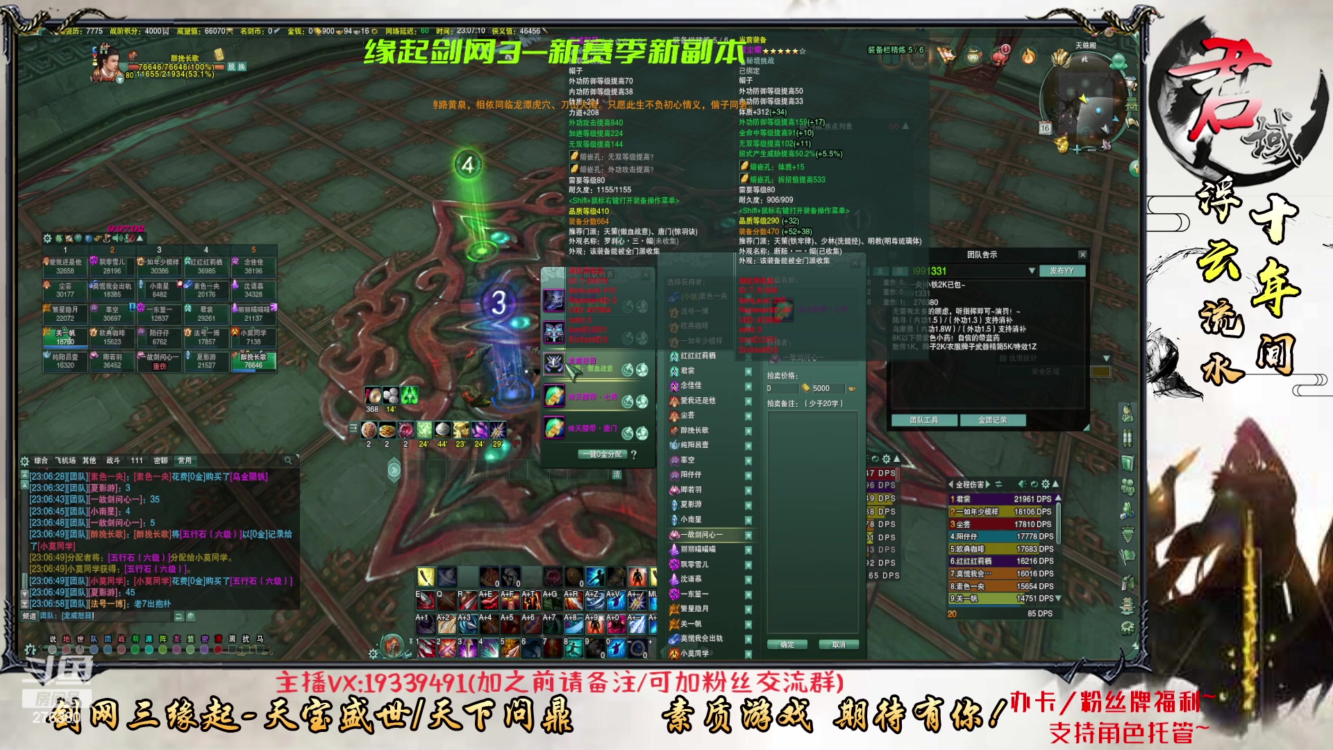 【2023-05-16 22点场】君域丶君莫辰：明教新赛季~25人ZLD~