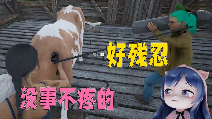 这牛怎么这么难嘎？