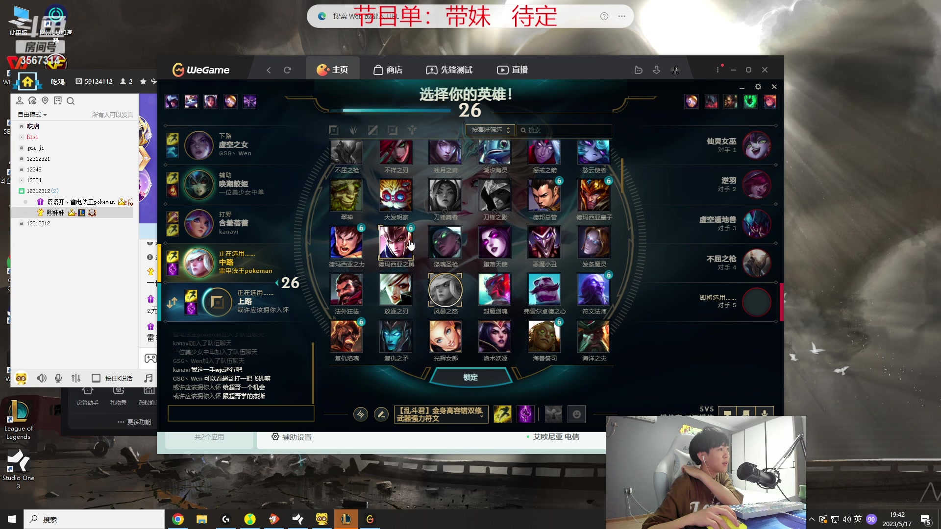 【2023-05-17 19点场】王纪超666：带妹妹上分 3567314