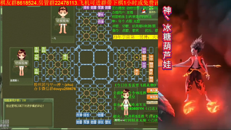 【四国军棋】神机小诸葛的精彩时刻 20230517 22点场