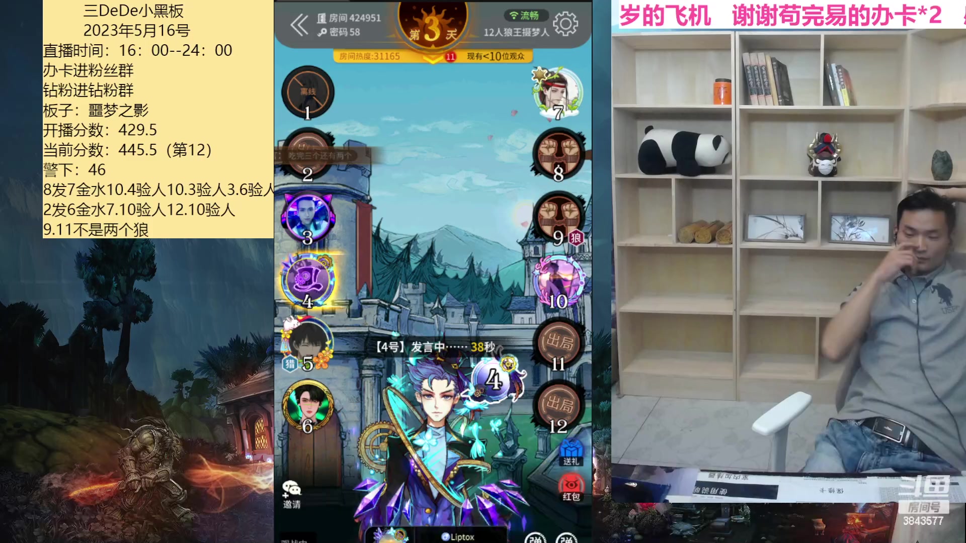 【2023-05-17 00点场】三DeDe：今天是上大分的一天？