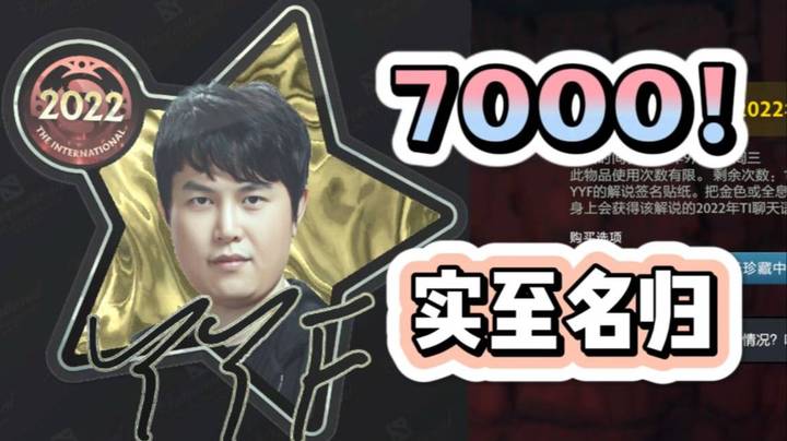 看我直播的应该都知道我有7000分