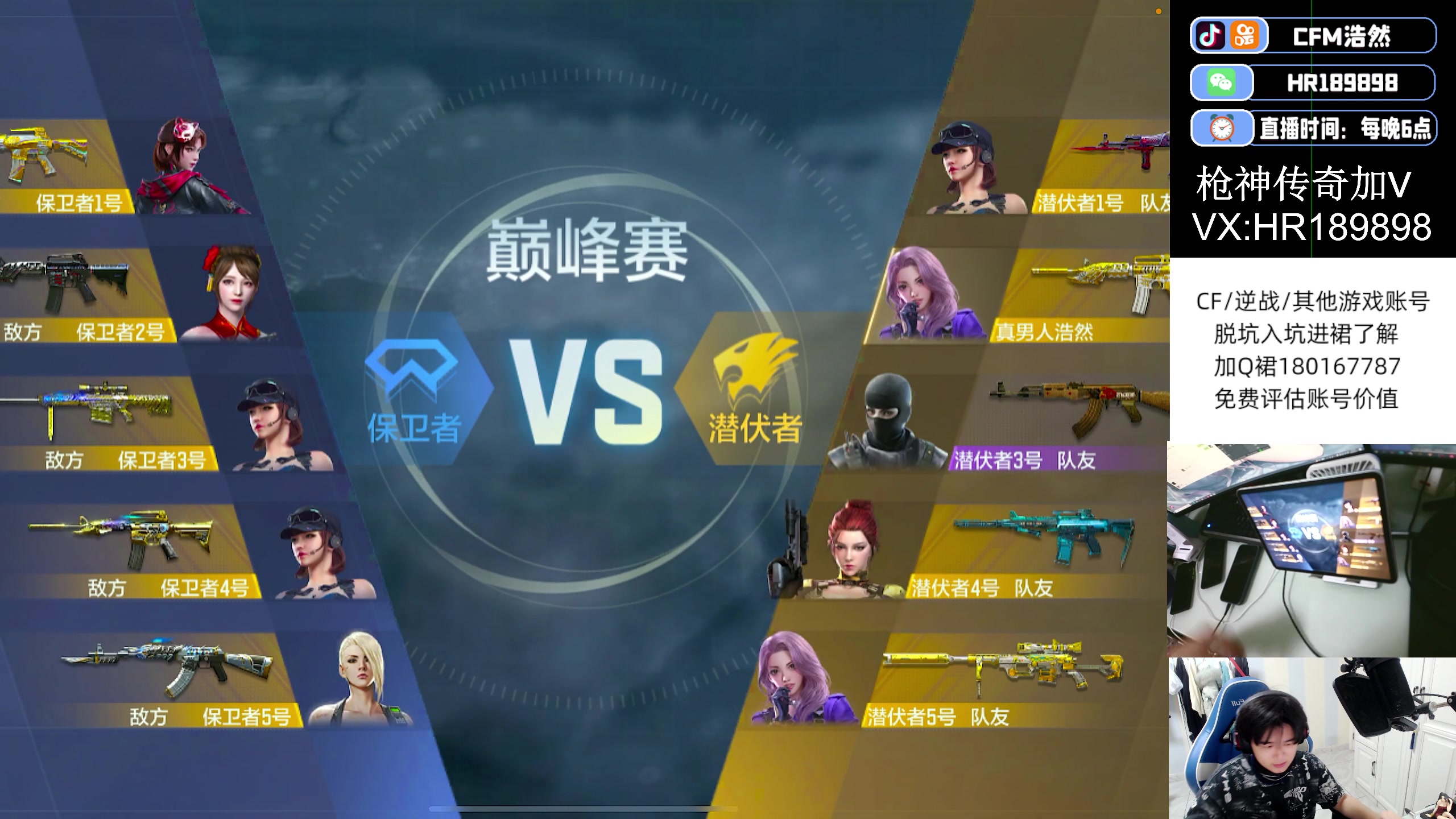 【2023-05-15 20点场】HR浩然Ayo：浩然：看比赛开宝箱啦