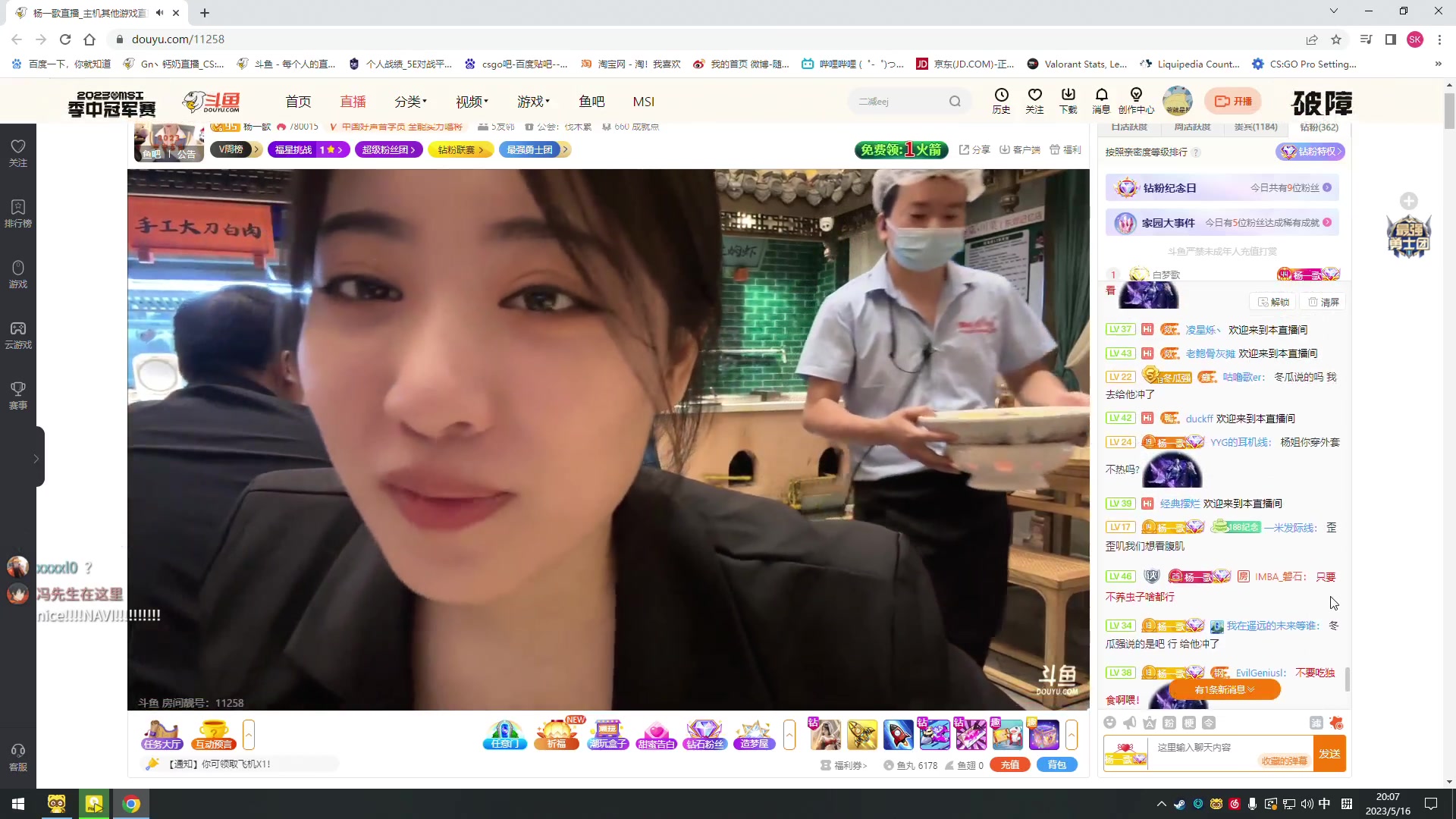 【2023-05-16 19点场】Gn丶钙奶：网络巨人直播间