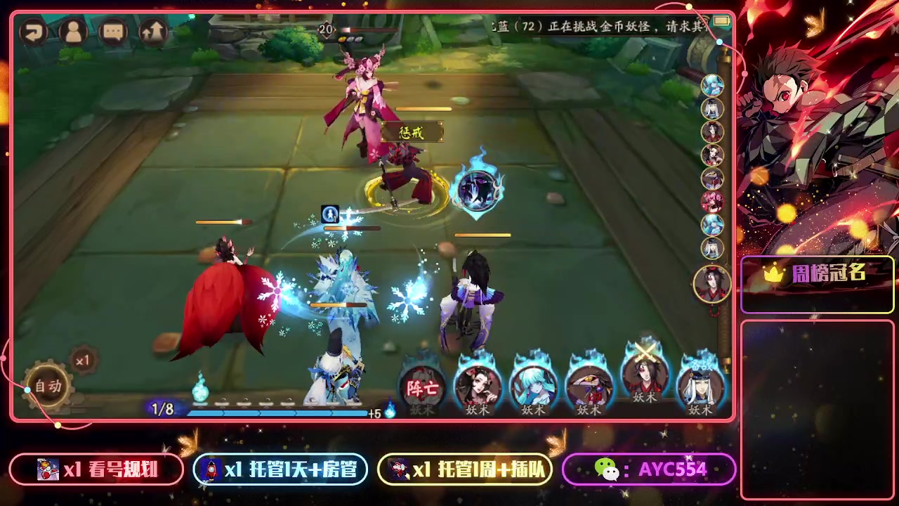 【2023-05-16 23点场】安逸城GG：【阴阳师】回合制RPG手游