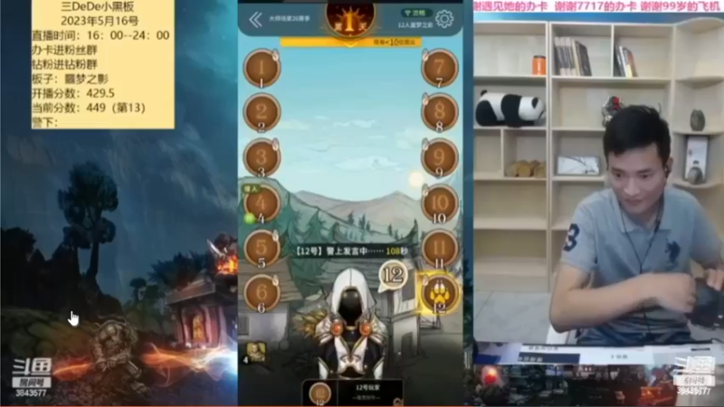 【2023-05-17 14点场】三DeDe：今天是上大分的一天？