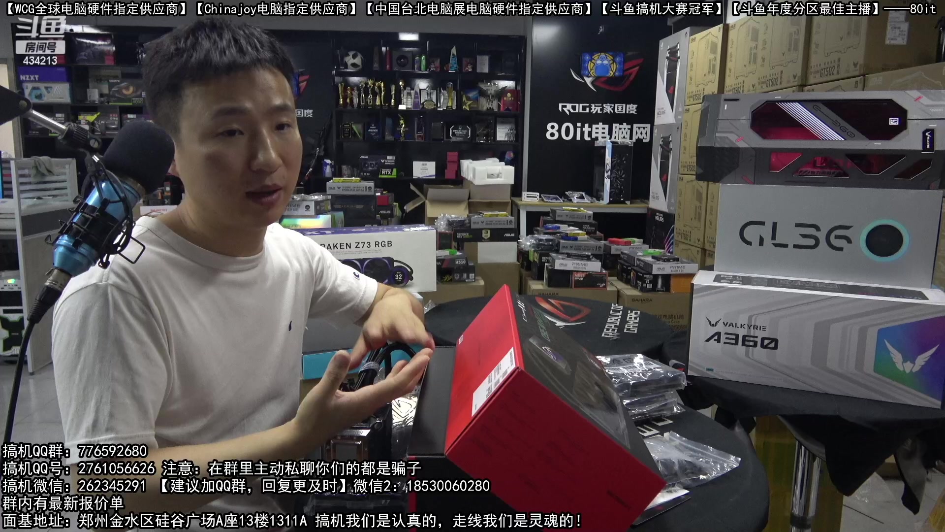 【2023-05-17 19点场】80it电脑网：郑州80it：520电脑活动开启