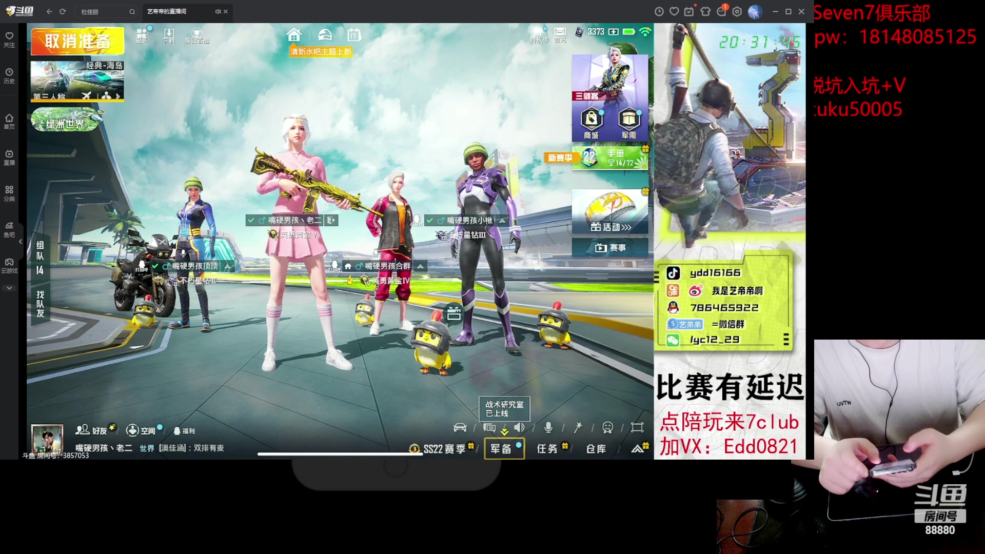 【2023-05-17 20点场】六神弟弟Tht：【进来学技术】1v4