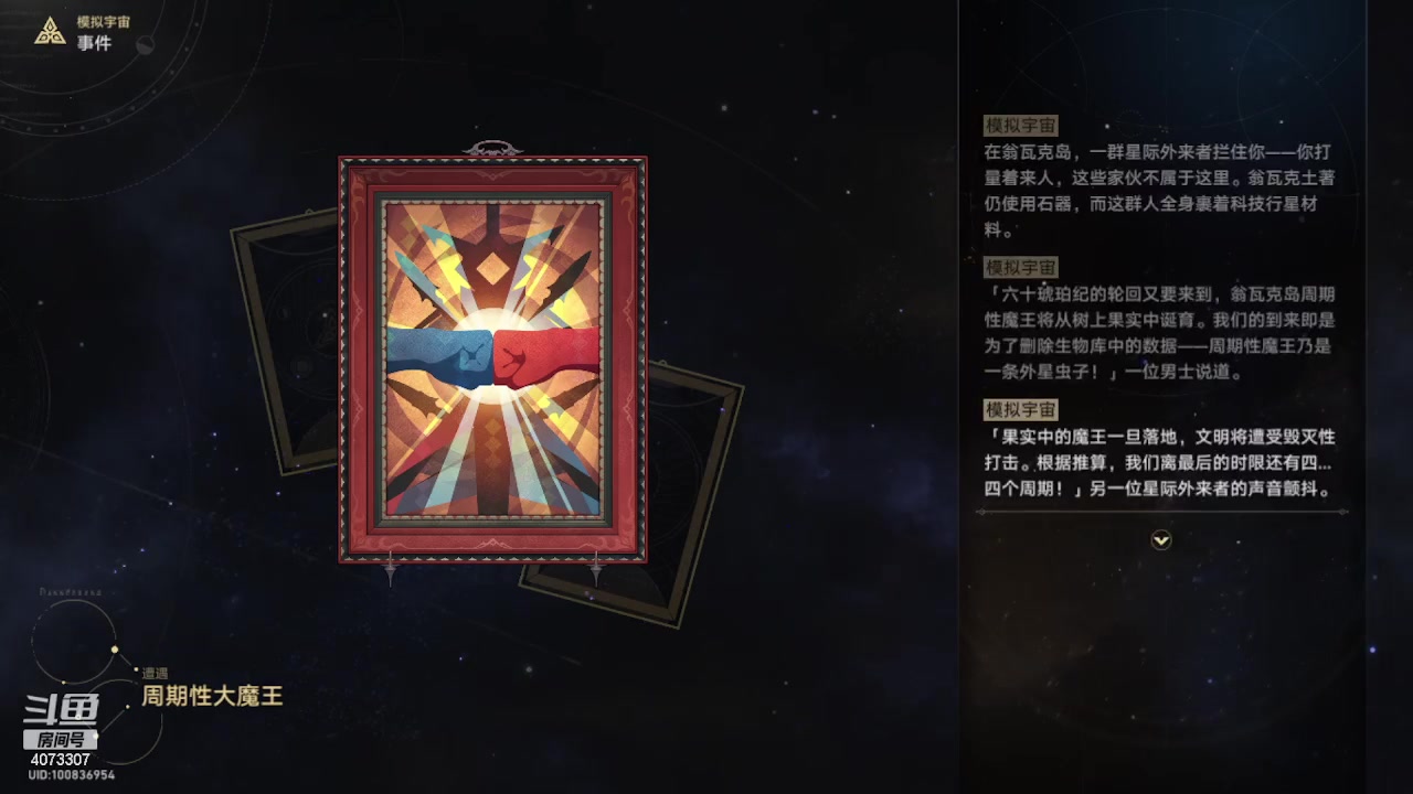 【2023-05-17 12点场】o莫羽寒：星穹铁道，听说这游戏很好看！