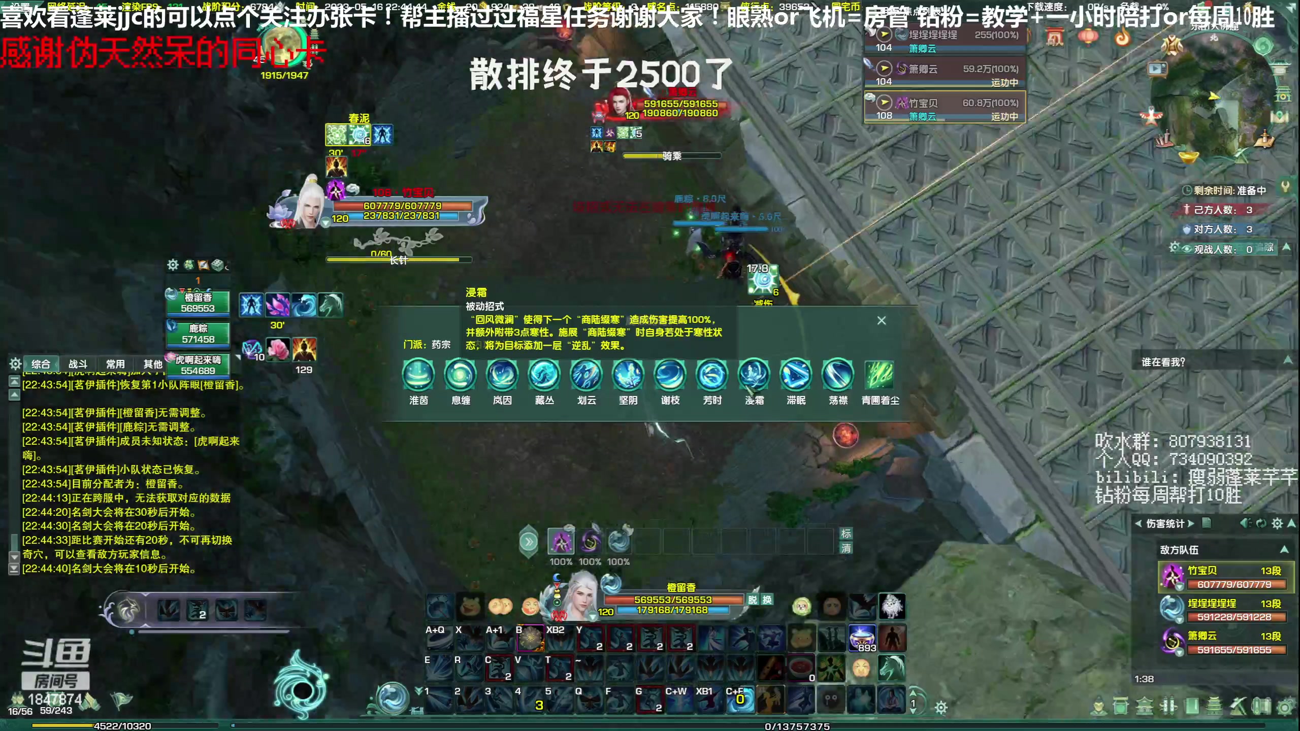 【2023-05-16 22点场】芊酱丶：【芊芊】蓬莱直播间