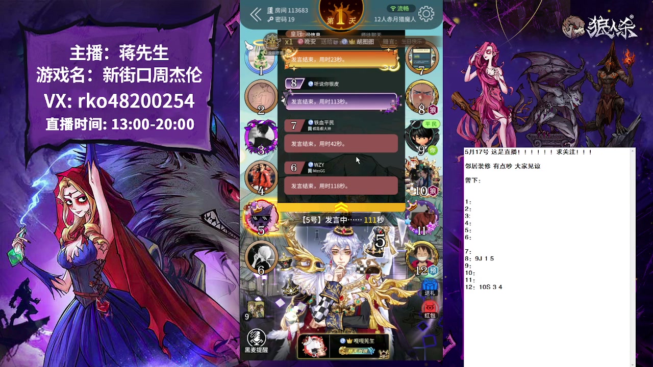 【2023-05-17 14点场】蒋先生KG21：我要夏天！