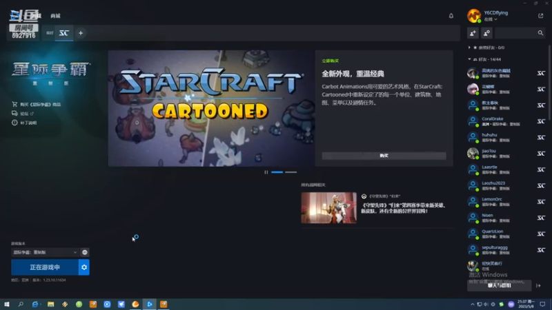 【2023-5-8 21点场】hxyfree:星际争霸 血肉战场