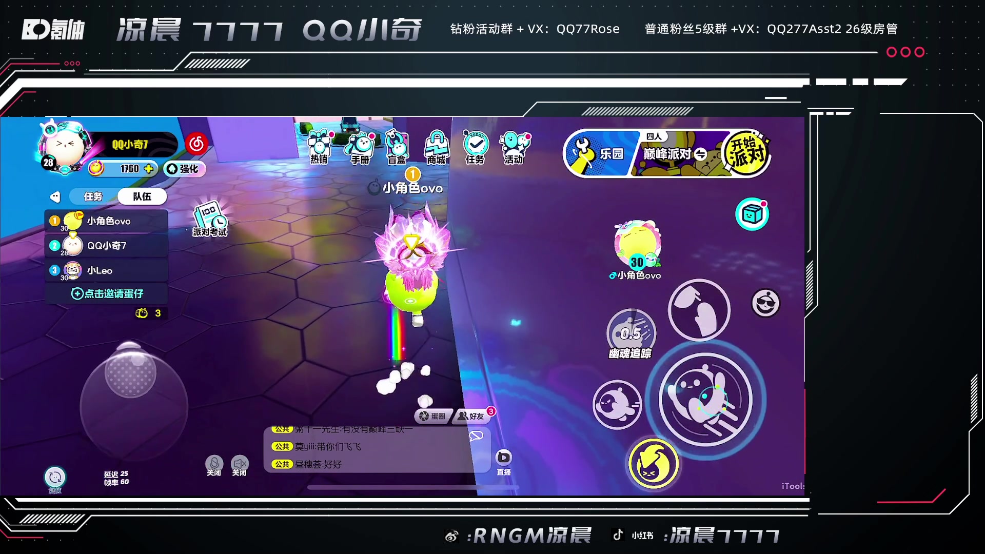 【2023-05-17 18点场】凉晨7777：随随便便开播噜