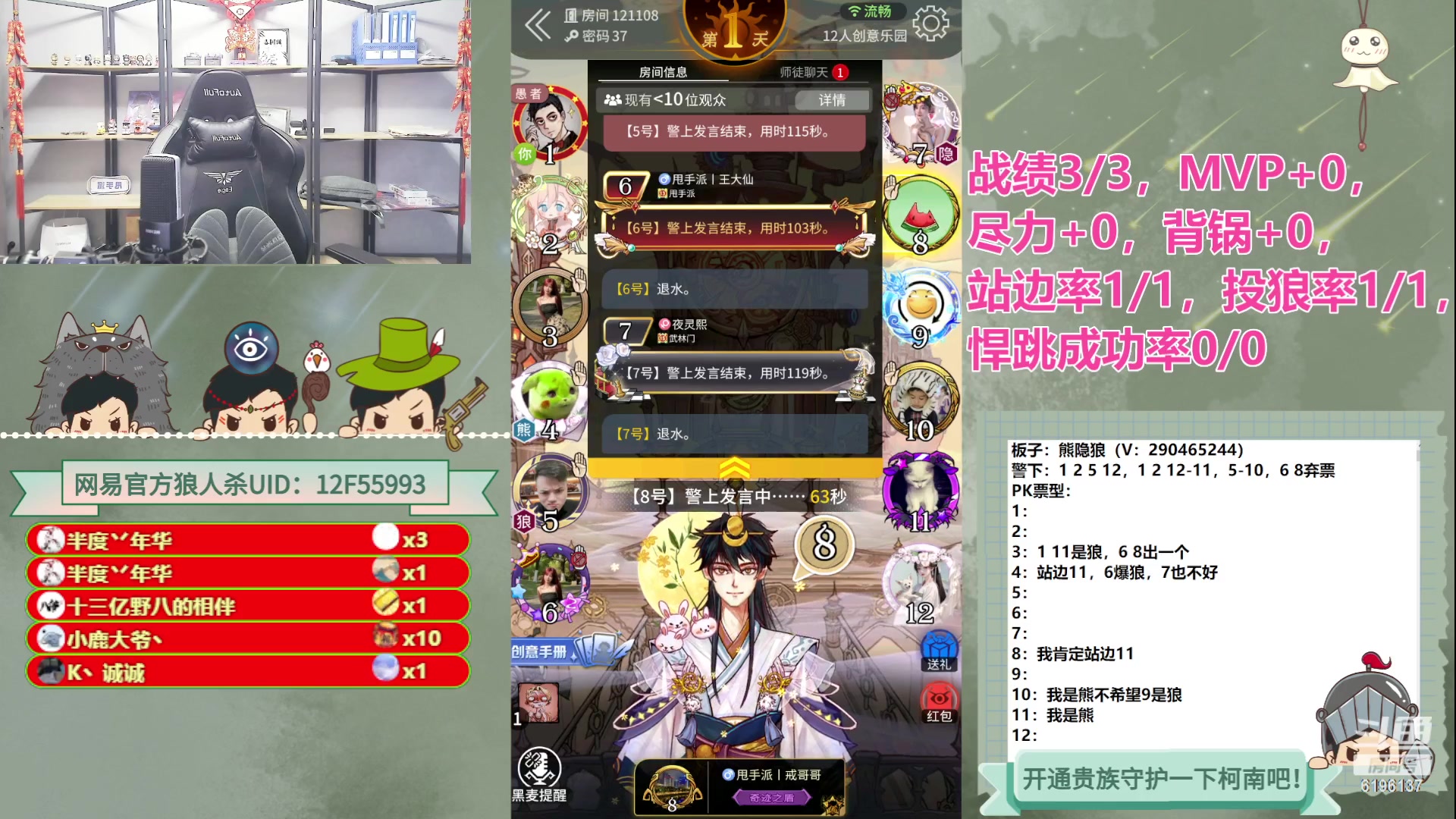 【2023-05-17 18点场】甩手派丨柯南：季后赛第二轮#狼人杀官方#