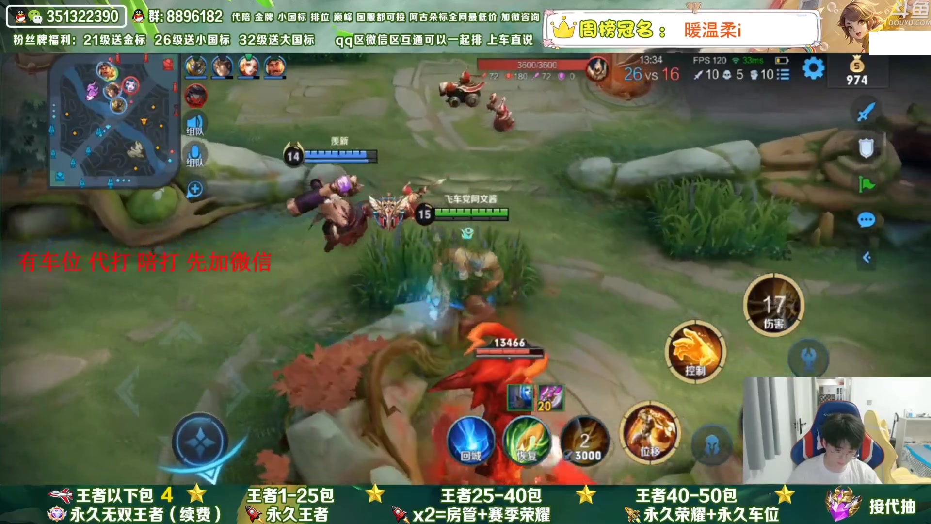 【2023-05-17 16点场】孤寂丶全能打野：「带粉」国1阿古朵带粉2拖3,QV互通