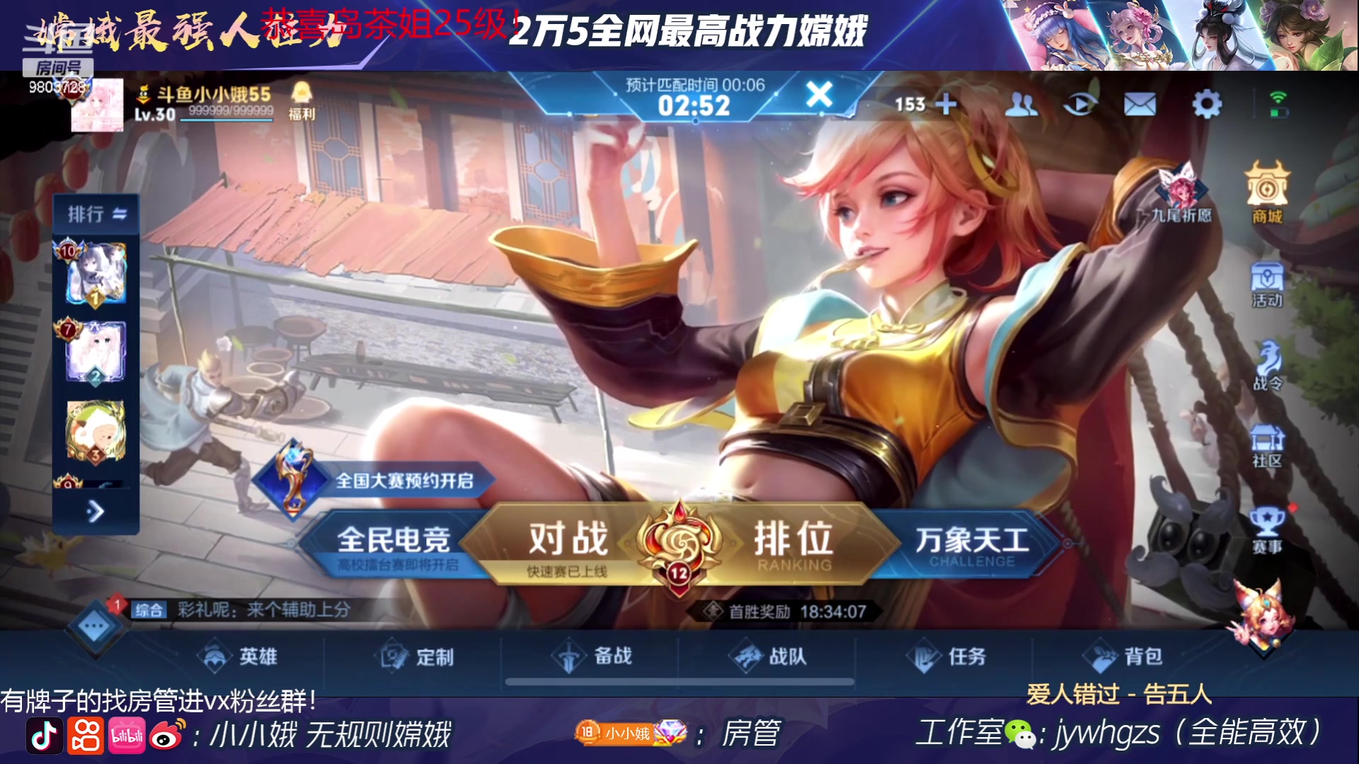 【2023-05-17 20点场】小小娥1：僵尸主播来了！
