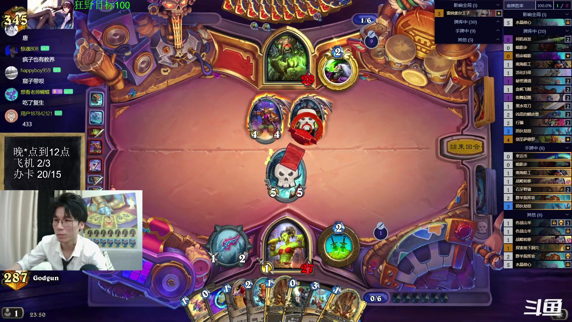 【2023-05-16 23点场】神棍老师麦迪文：神棍老师：偶尔迟到的直播间