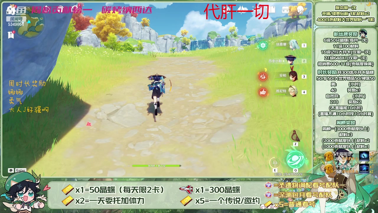 【2023-05-17 14点场】请叫我总攻大人丶：看号/深渊/探图/钓鱼/日常/晶蝶/打牌