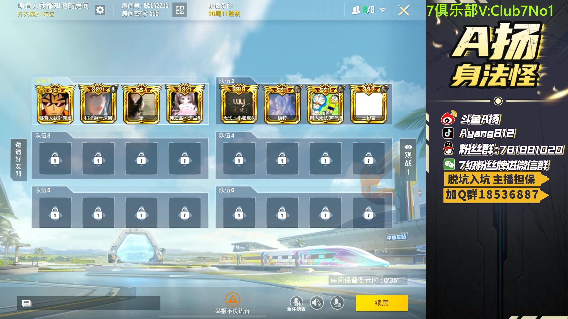 【2023-05-18 21点场】A扬丷：开锤开锤开锤！