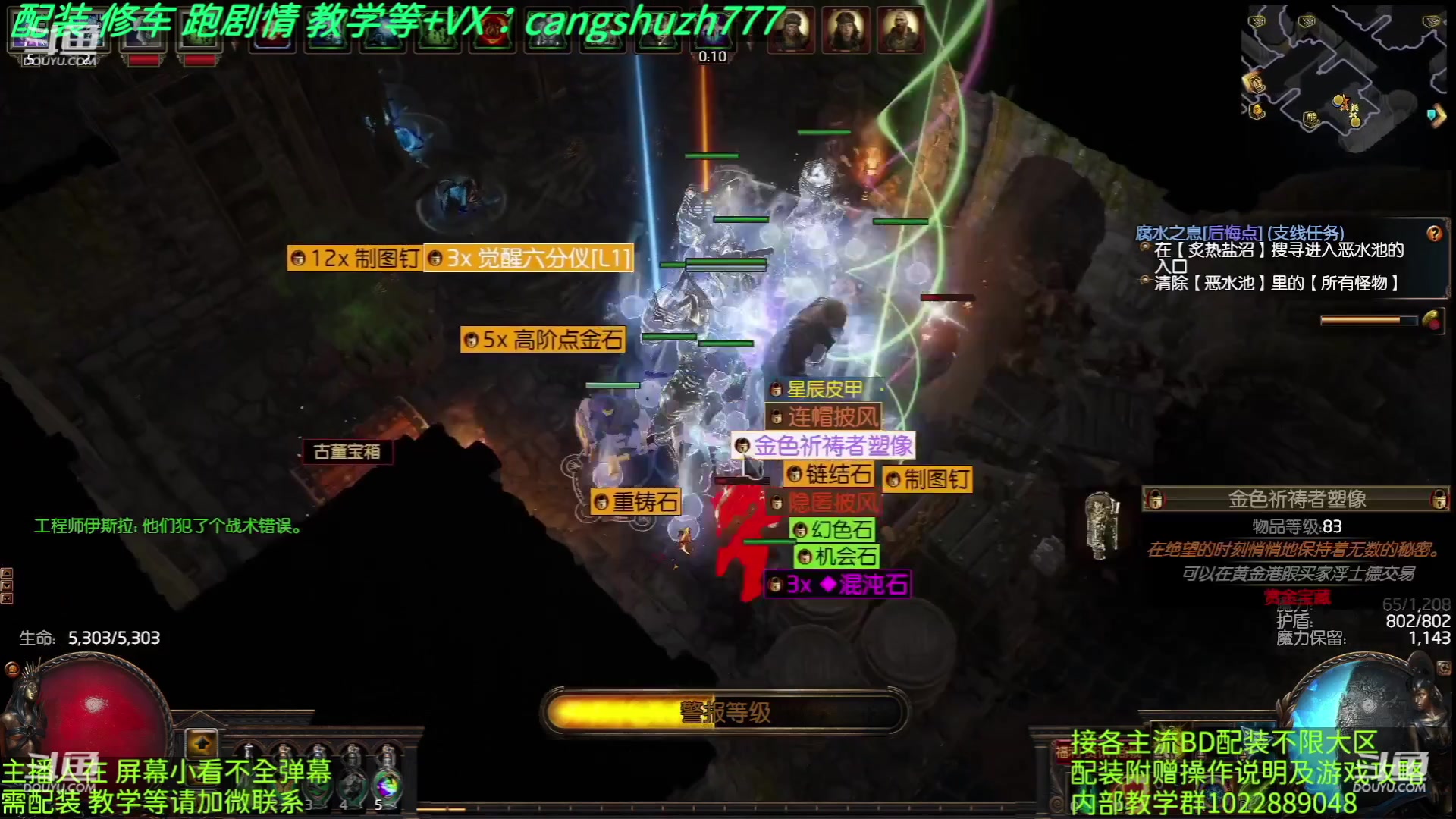 【2023-05-17 21点场】仓鼠召唤：主攻召唤 赛季最强BD专业配装