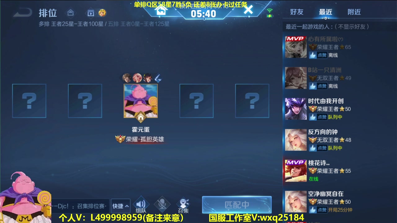 【2023-05-18 10点场】大魔王夏天天丶：射手单排只打高端局55-65星Q区