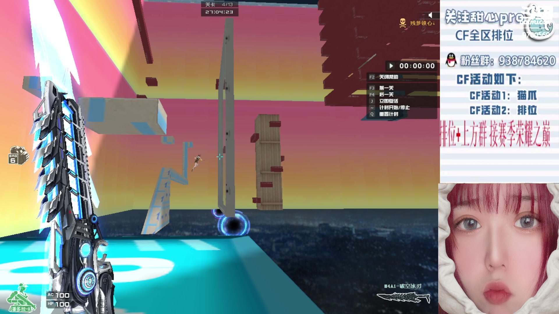 【2023-05-17 19点场】甜心pro：全区排位/秒上号/最强下饭女打手