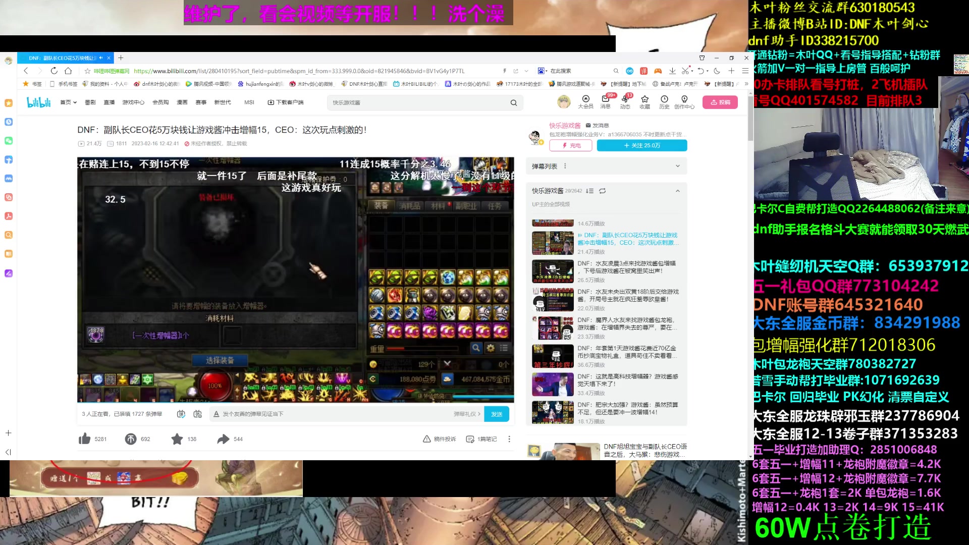 【2023-05-18 06点场】DNF木叶剑心：木叶:又到周四刷新  治治龙隐