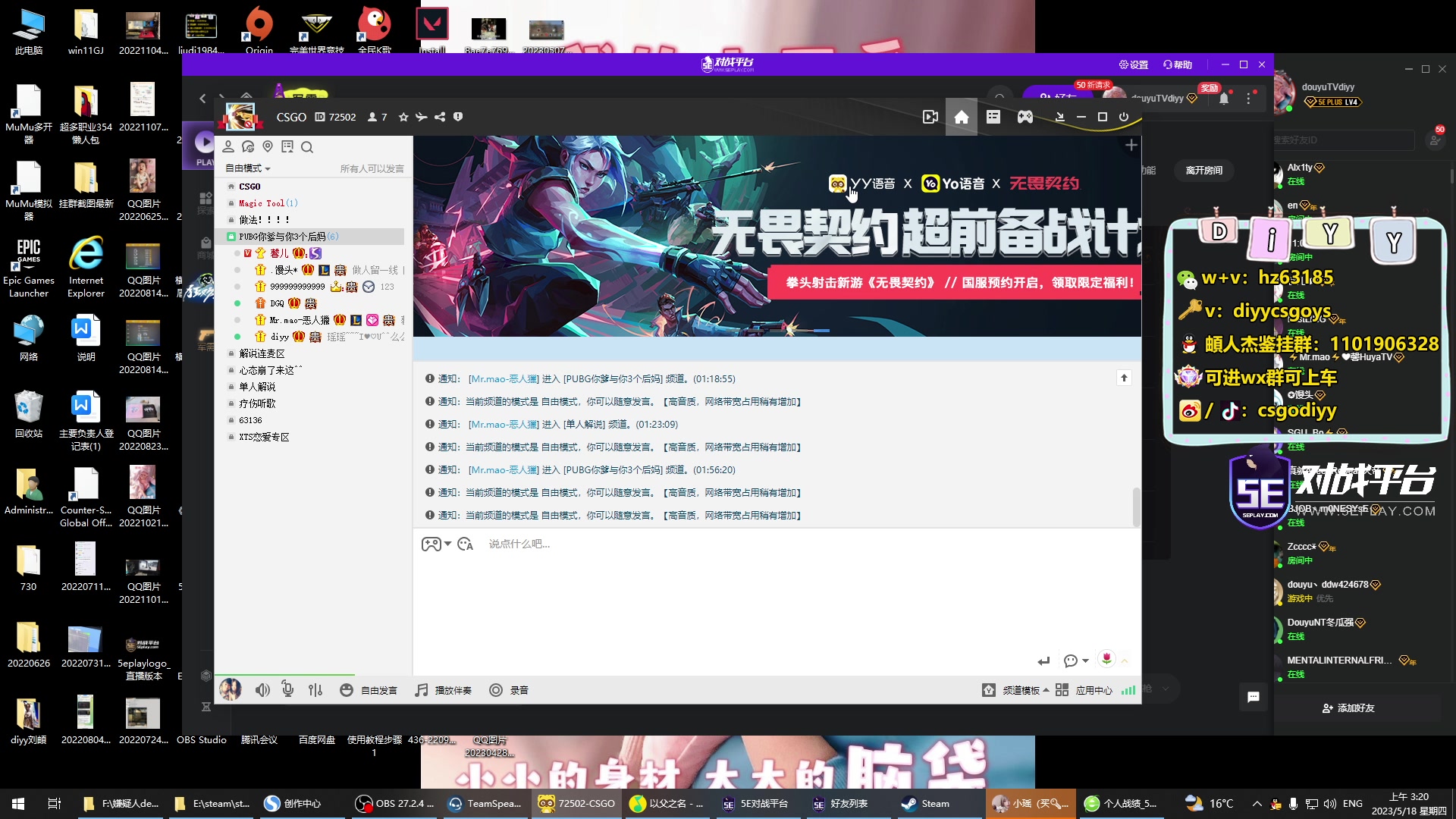 【2023-05-18 02点场】diyy刘頔：diyy:3倍亲密度！训练地球小子杯！