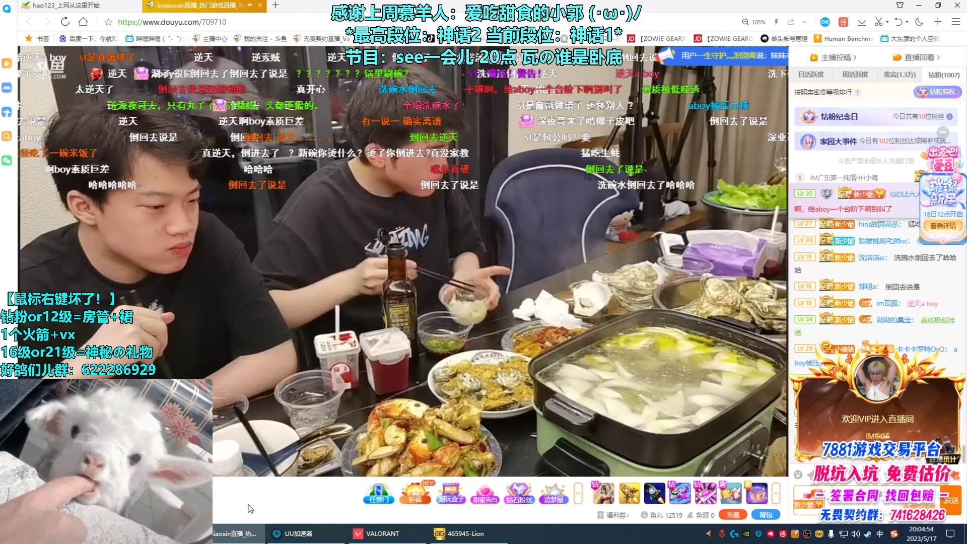【2023-05-17 19点场】请给我画一只羊：小羊：甜妹教科书 烟位天花板⭐