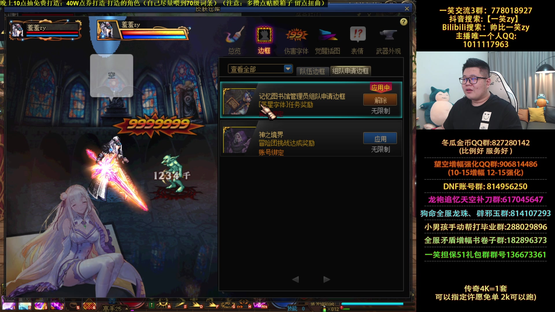 【2023-05-18 18点场】一笑zy：今晚免费打造+经济型小元素