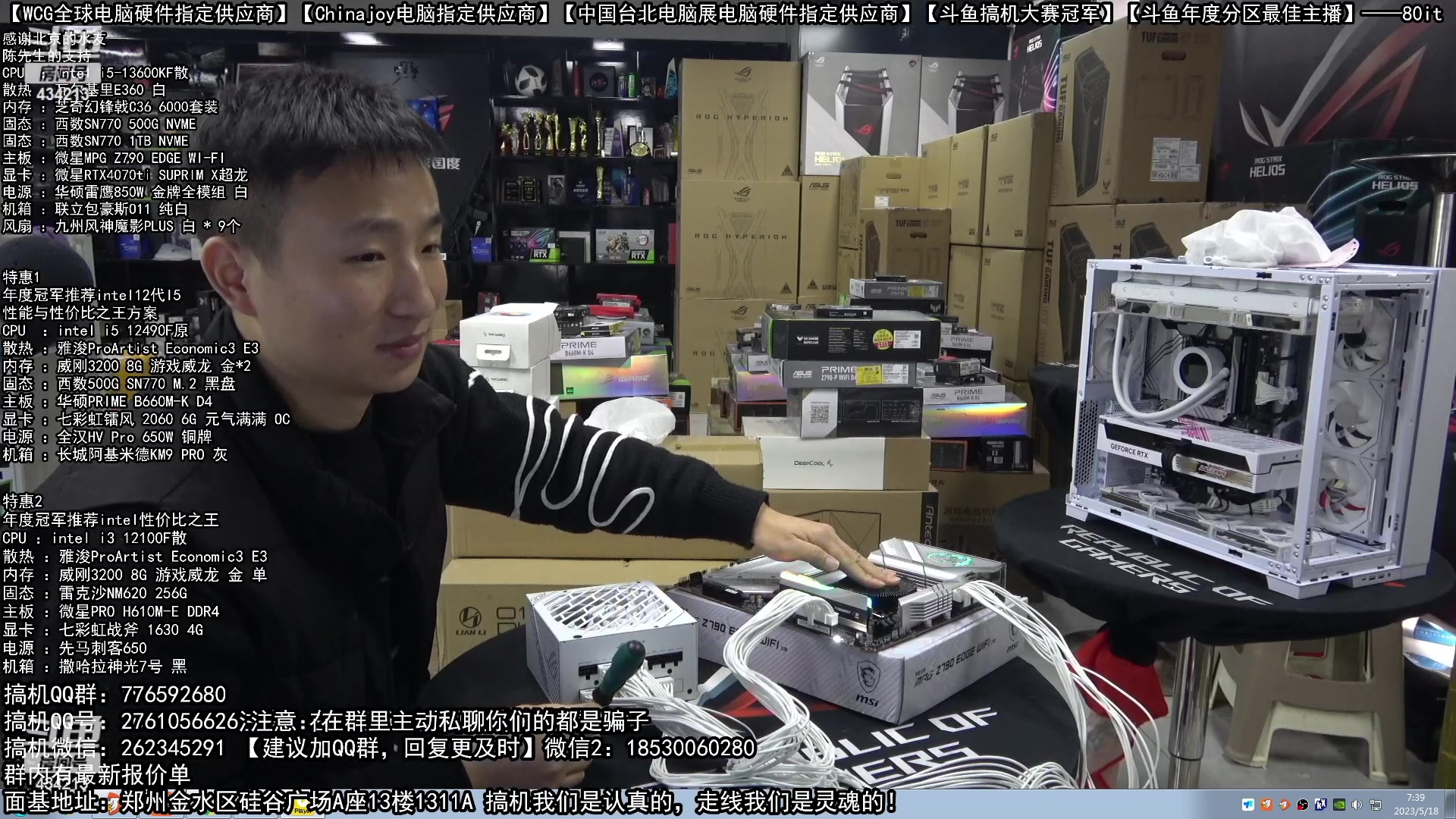 【2023-05-18 07点场】80it电脑网：郑州80it：520电脑活动开启