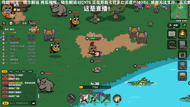 【主机其他游戏】晓生解说的精彩时刻 20230518 19点场