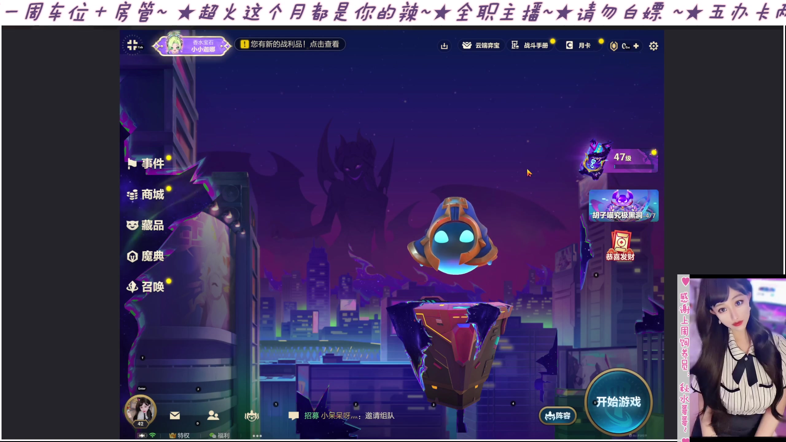 【2023-05-08 22点场】水丷水：【电一有车位】魔盗团太好玩辣~