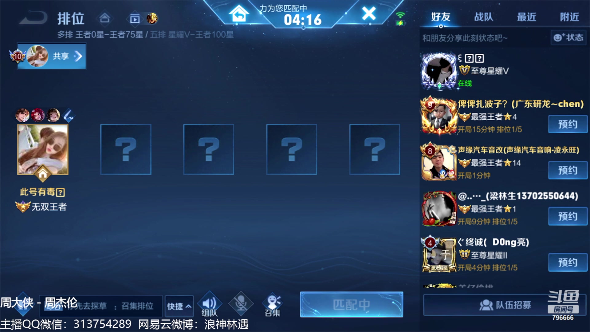 【2023-05-18 18点场】惊蜇：惊蜇：上荣耀，目前45星