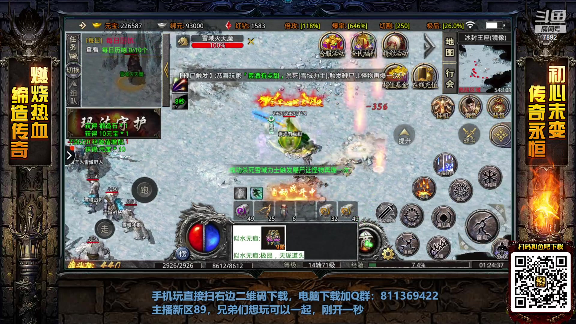 【2023-05-18 01点场】douyu素酒：三国战纪和西游释厄传专业改版作者