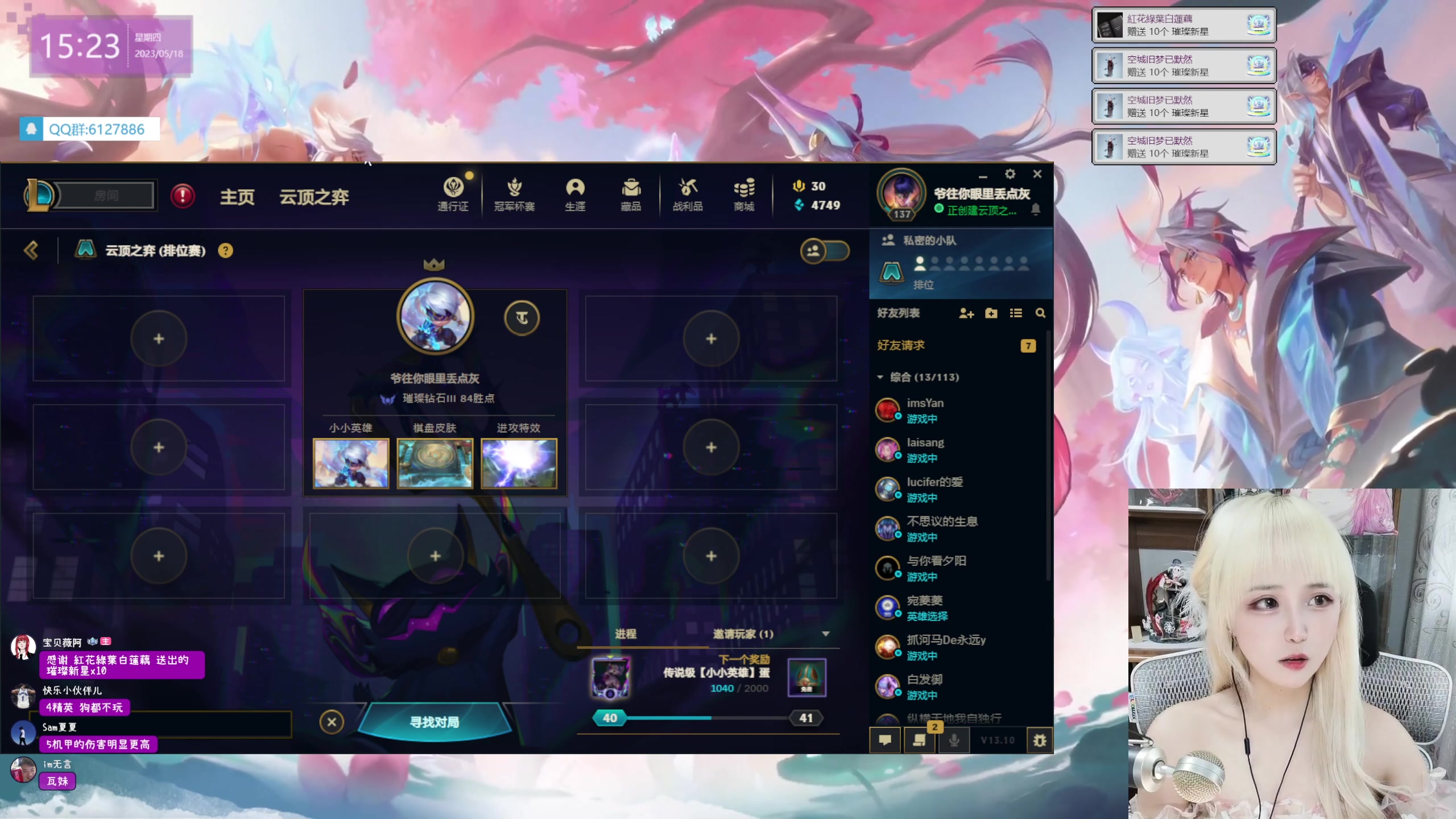 【2023-05-18 14点场】宝贝薇阿：薇：熬夜冠军~71825