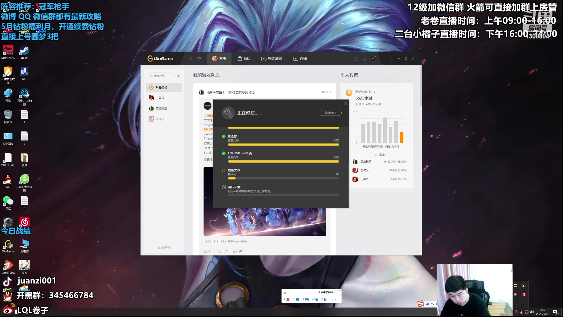 【2023-05-18 09点场】卷子丶：新版本，我们是武器大王！！
