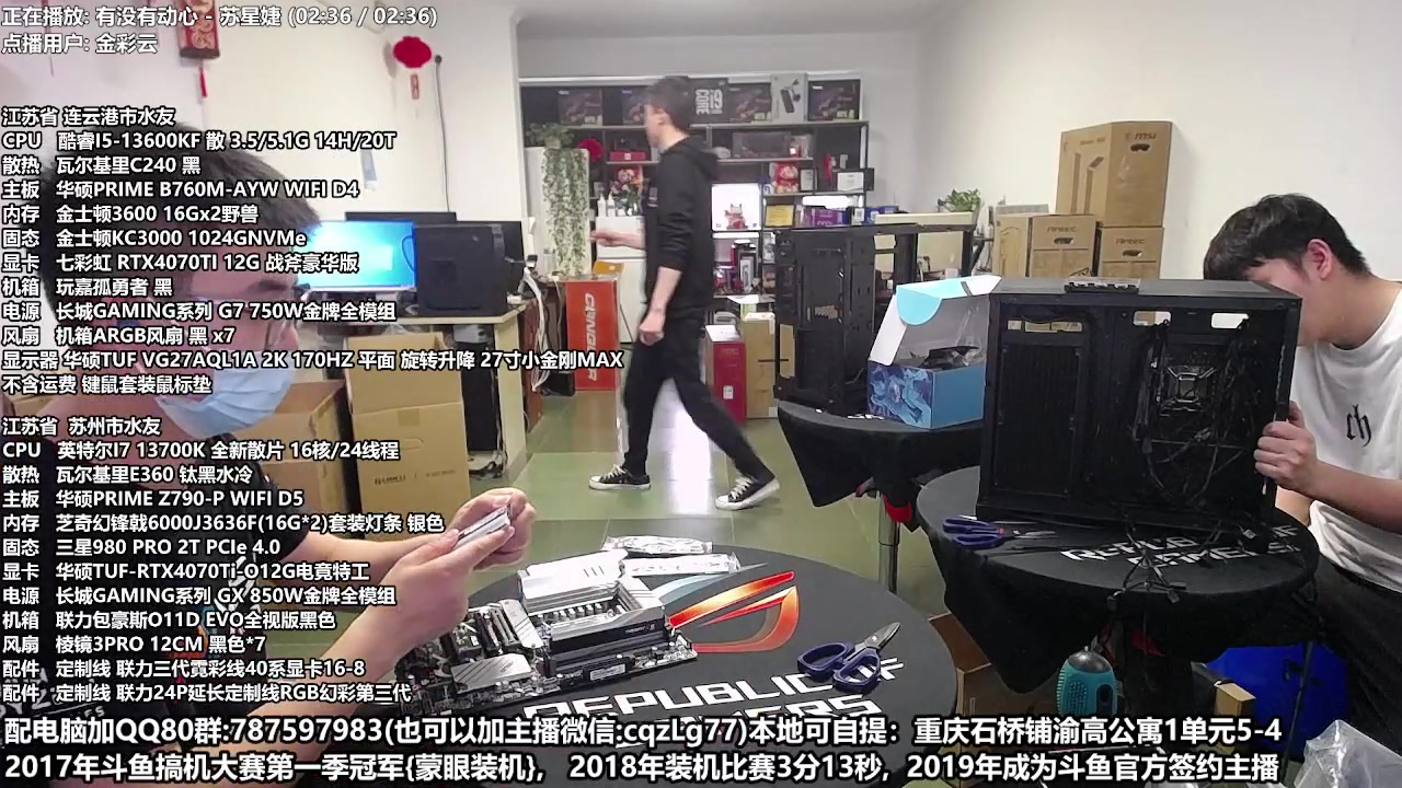 【2023-05-18 12点场】重庆刚哥金牌装机店：配电脑 618活动开始了 刚哥攒机