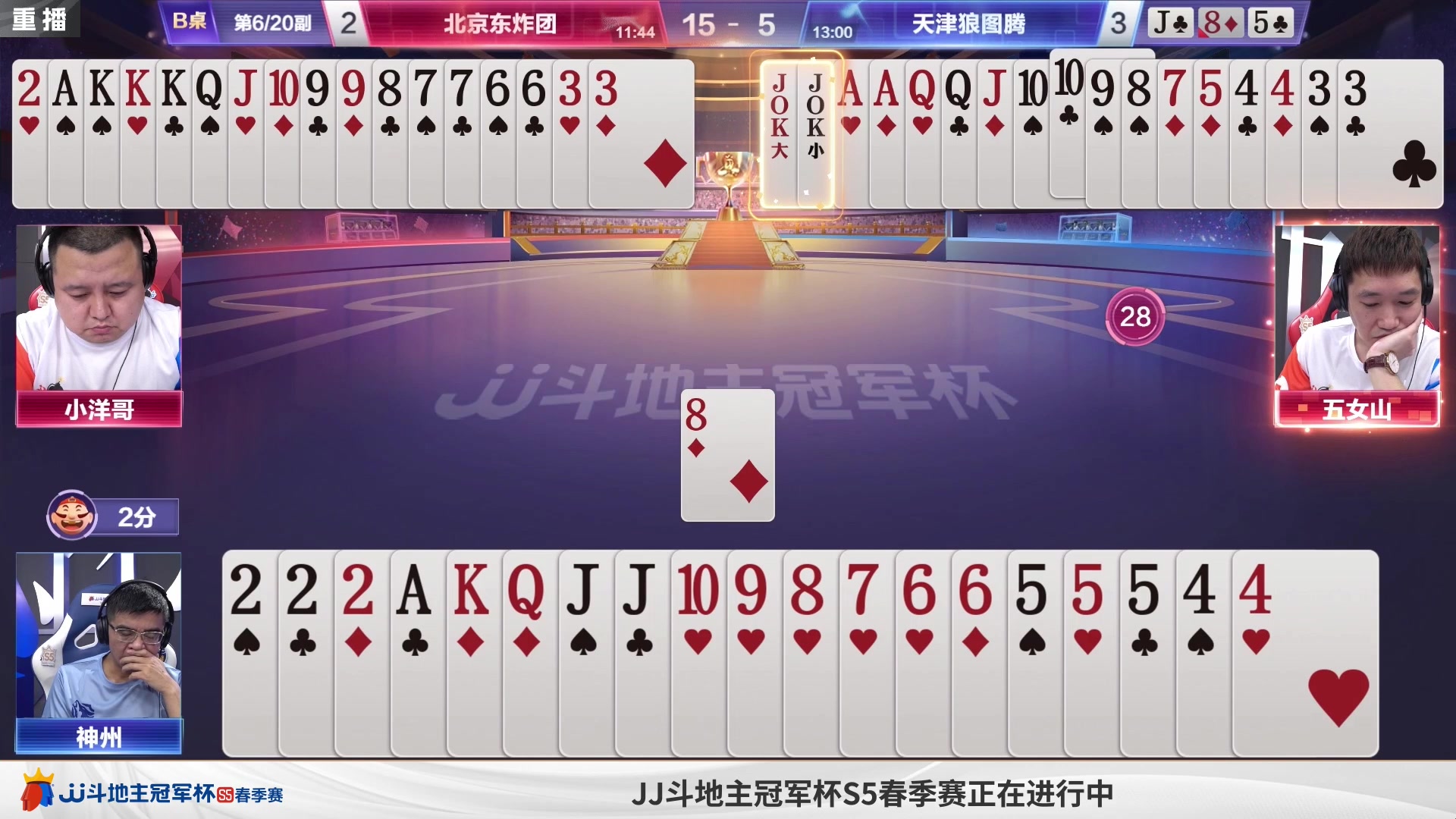 【2023-05-18 02点场】JJ斗地主官方：周三至周日，2V2经验赛道开打