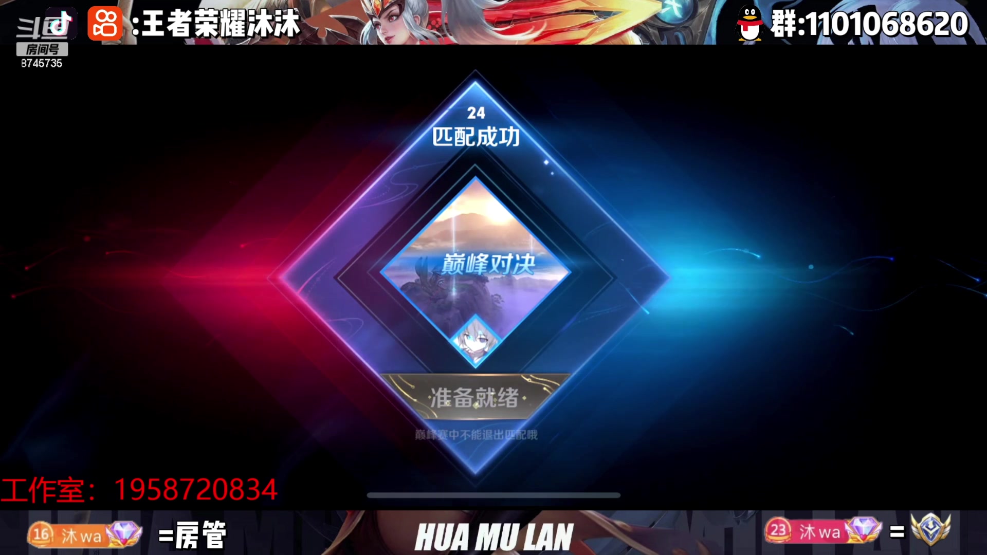 【2023-05-18 20点场】沐沐Ccccc：巅峰赛2348，小号2200冲分