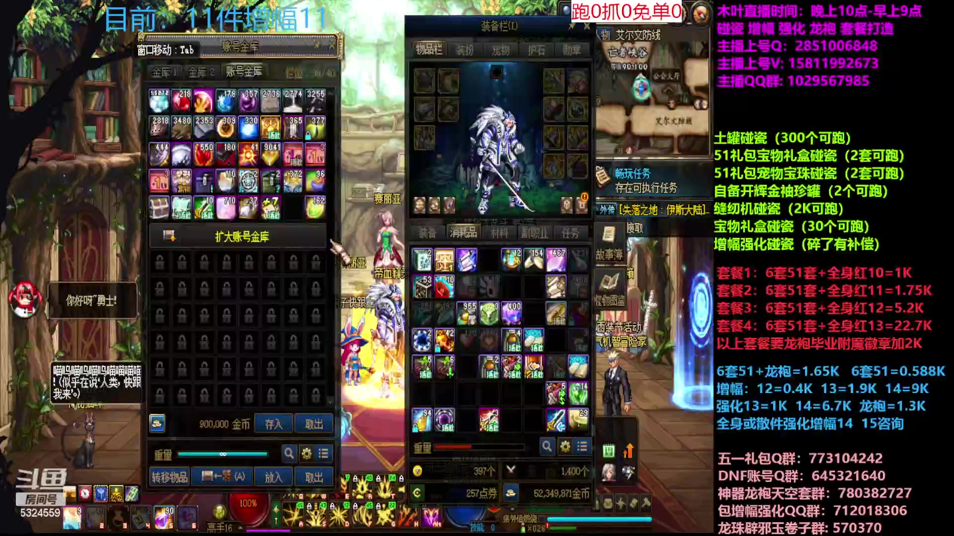 【2023-05-18 08点场】DNF木叶剑心：二台:五一缝纫机碰瓷增幅龙袍强化打造