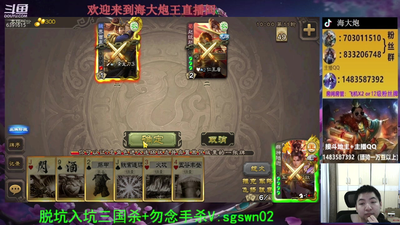 【2023-05-17 22点场】海大炮王o：斗地主大宝教学