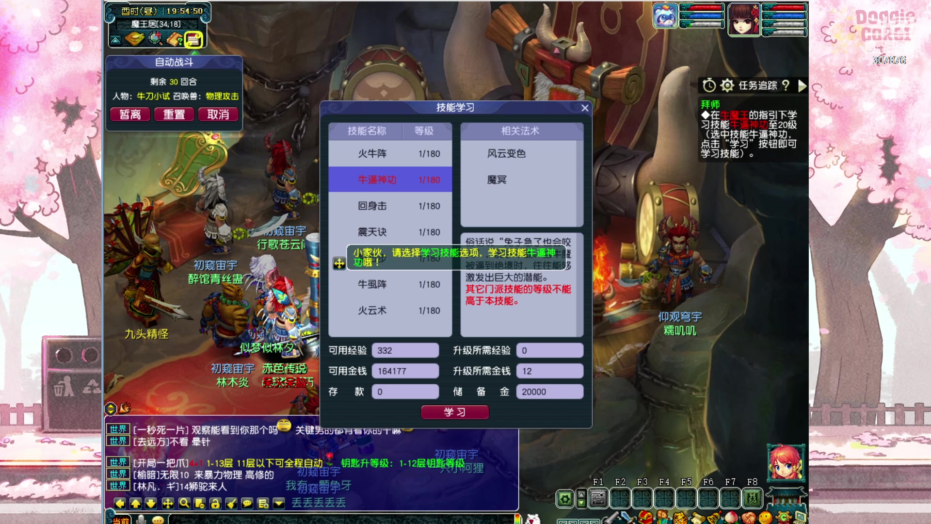 【2023-05-18 19点场】夏一可死毒舌_：喵：先修马桶，然后梦幻！